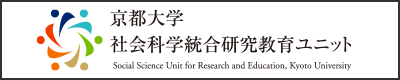 Social Science Unit for Research and Education, Kyoto University